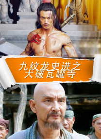 姐夫我可以